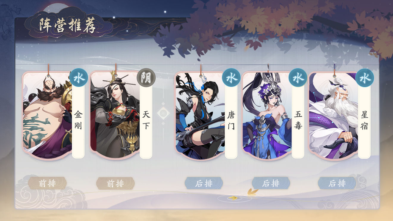 《武林闲侠》电脑版行走江湖有一套！新手进化阵容推荐