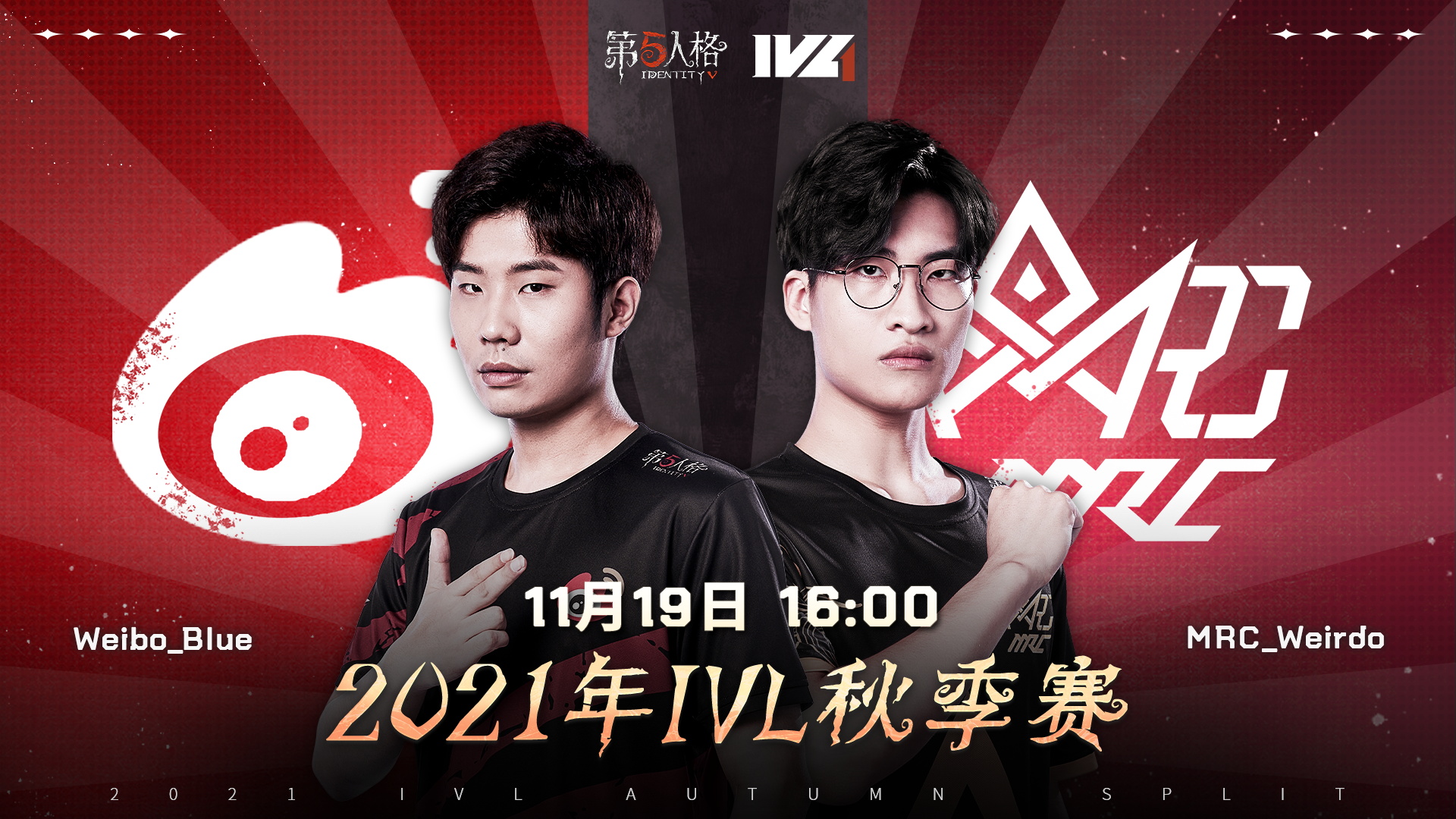 【2021IVL】秋季赛W6D1录像 Weibo vs MRC
