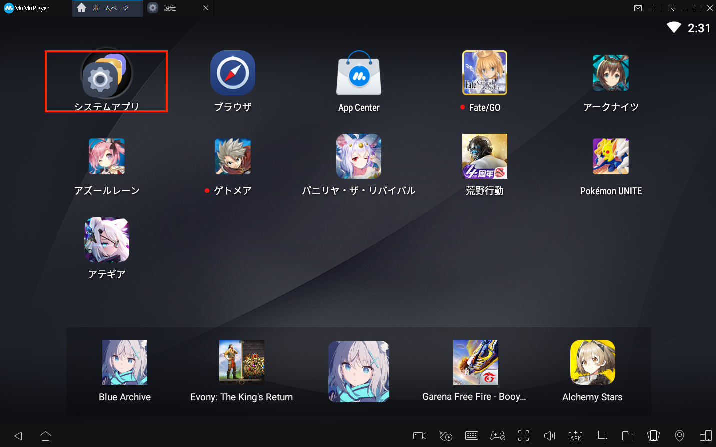 Mumu Player 21 は Windows向けの最高の無料androidエミュレーターとして 様々なモバイルゲームに完全に対応可能となります