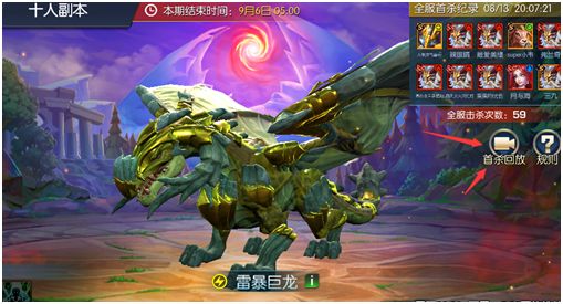 《光之守望》电脑版副本攻略