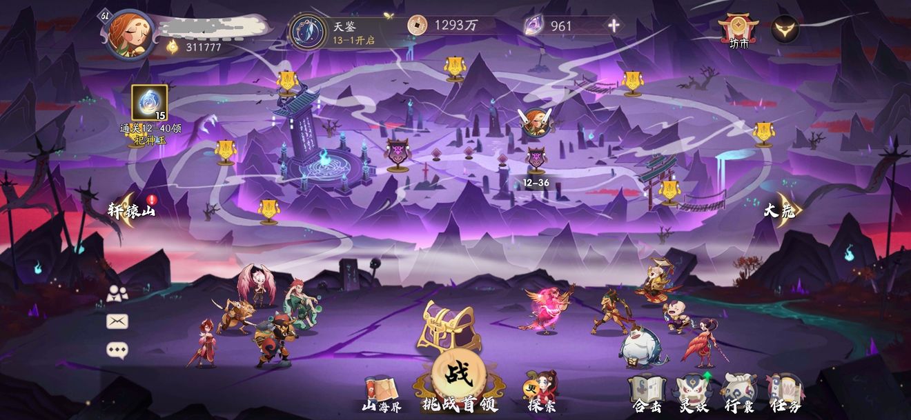 《上古有灵妖》电脑版新人避坑攻略