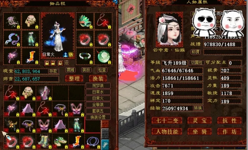 水火装备求鉴 _ 《大话西游2经典版》官方网站-中国风情义网游官网
