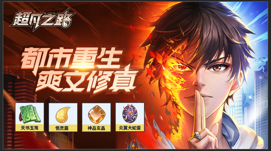 《超凡之路》电脑版怎么玩？模拟器多开及键位设置、流畅运行教程