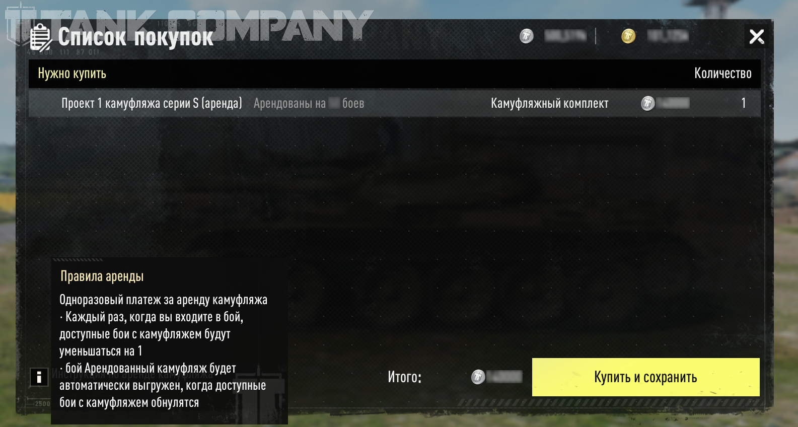 Tank Company Official Website