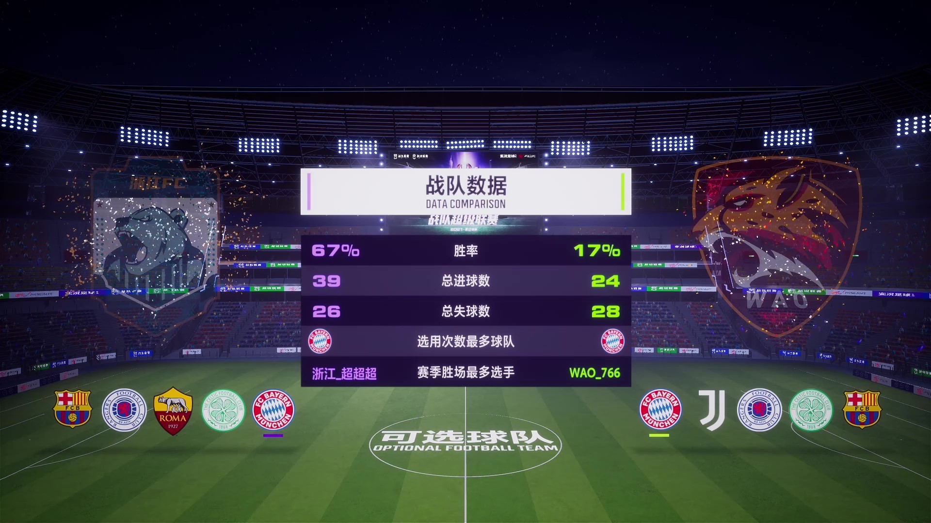 浙江 VS WAO_战队超级联赛第2赛季第7轮