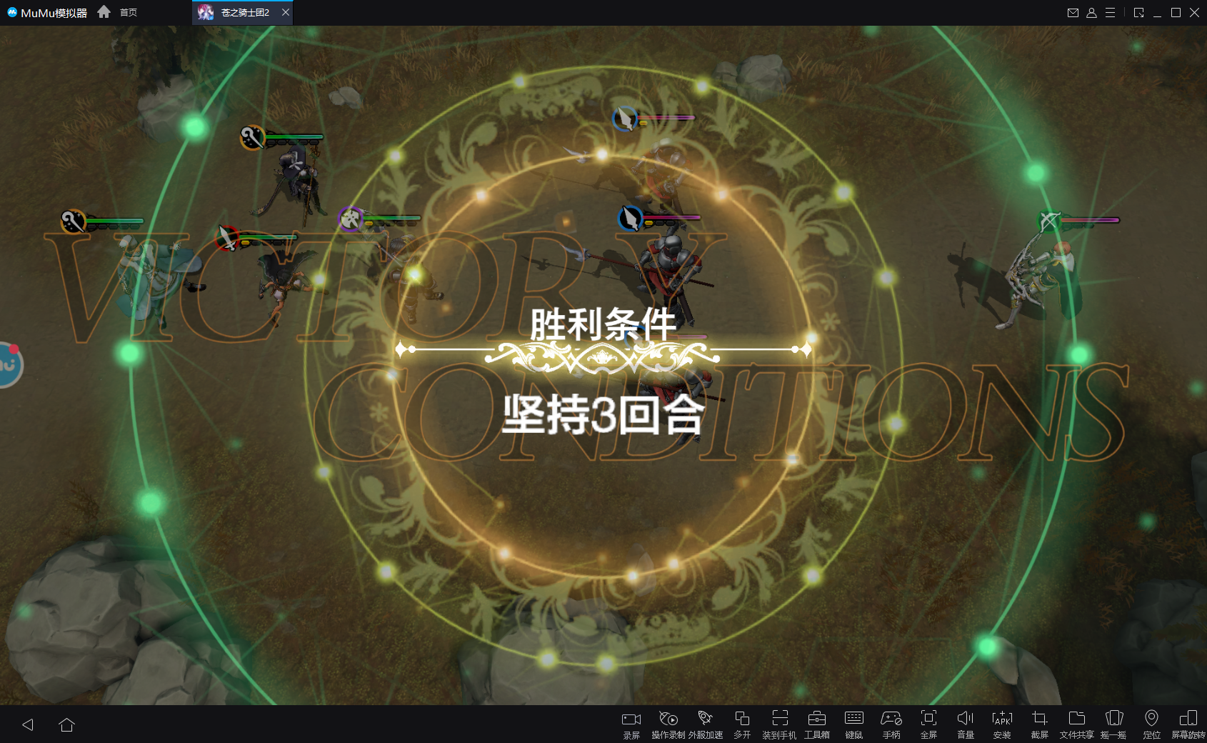 《苍之骑士团2》公测开启，MuMu模拟器伴你一起体验日系新策略逆袭之旅！