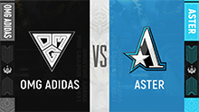 2021 1219 秋季赛季后赛 OMG ADIDAS VS ASTER