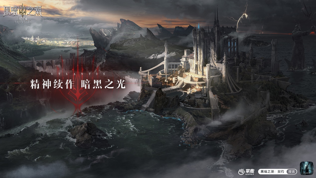 《黑暗之潮：契约》场景曝光「亚特兰蒂斯」观光团开船了！