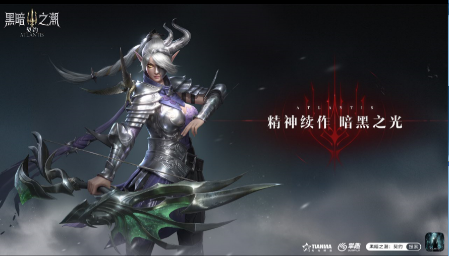 沉浸！《黑暗之潮：契约》 四大职业抢先体验
