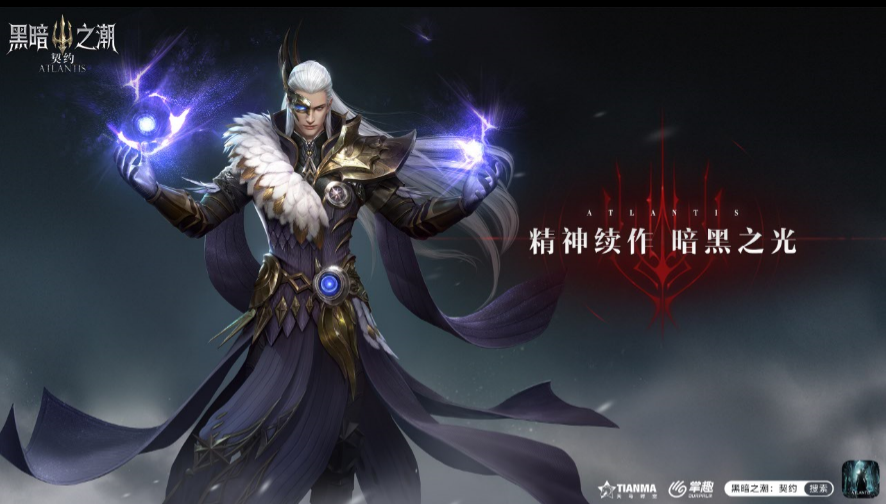 沉浸！《黑暗之潮：契约》 四大职业抢先体验
