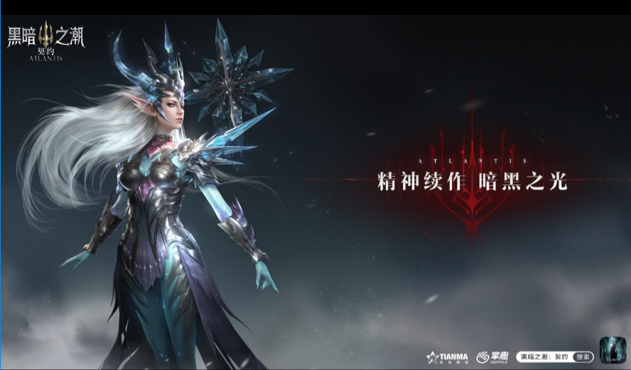 沉浸！《黑暗之潮：契约》 四大职业抢先体验