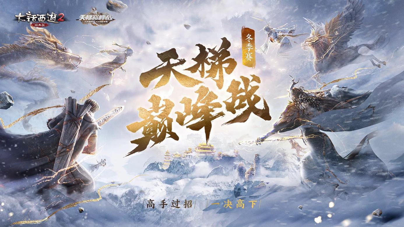 新大话西游2搜索页面