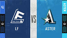 2021 1225 秋季赛总决赛 LF VS ASTER