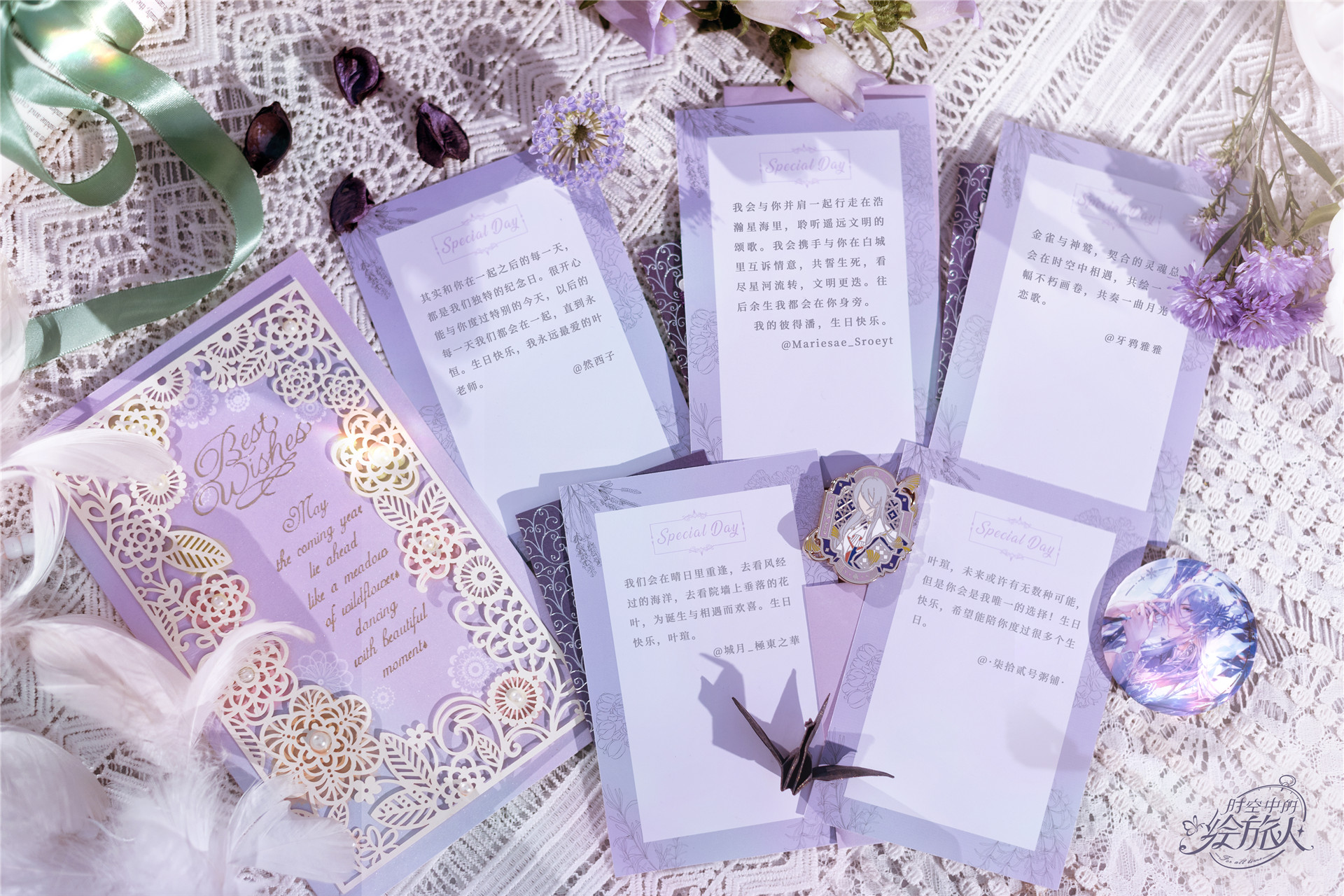 叶瑄，生日快乐 | 这是只属于你们之间的珍贵回忆__《时空中的绘旅人》官方网站