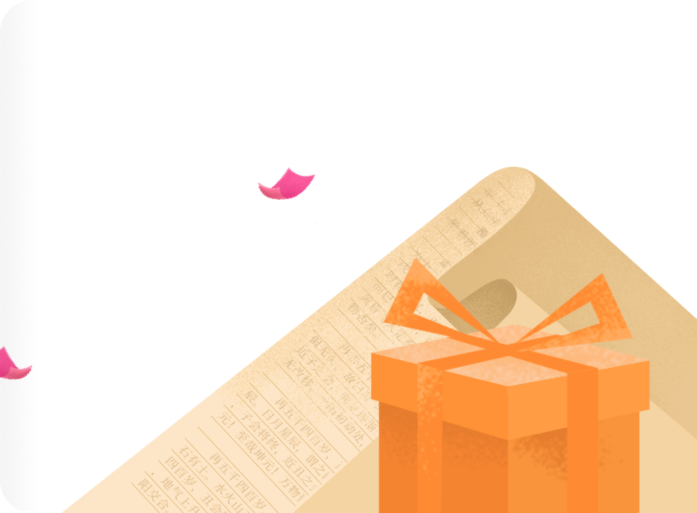 《番茄免费小说》电脑版无法听书解决办法