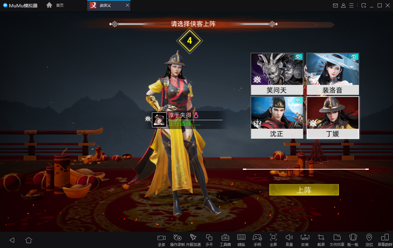 武侠乂今日公测，MuMu模拟器与你一起体验江湖吃鸡之旅！