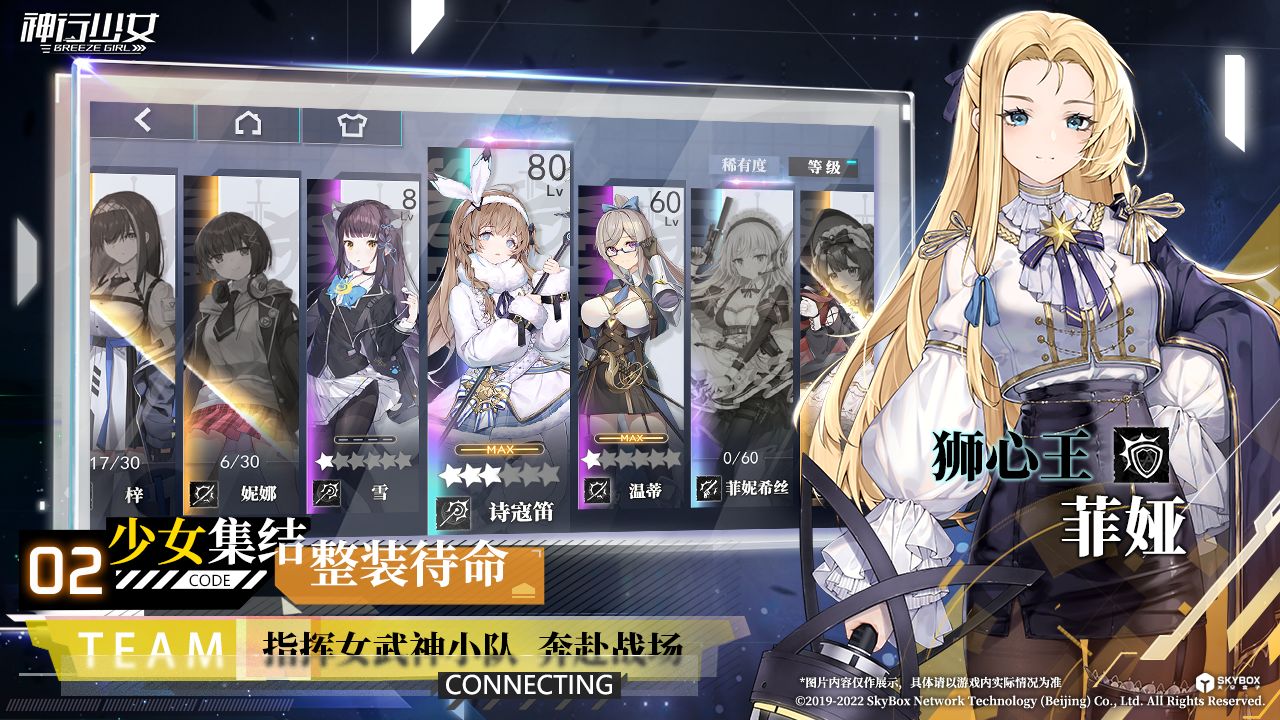 《神行少女》用什么模拟器好玩？-MuMu模拟器更稳定、功能更全面、更流畅、画质更清晰