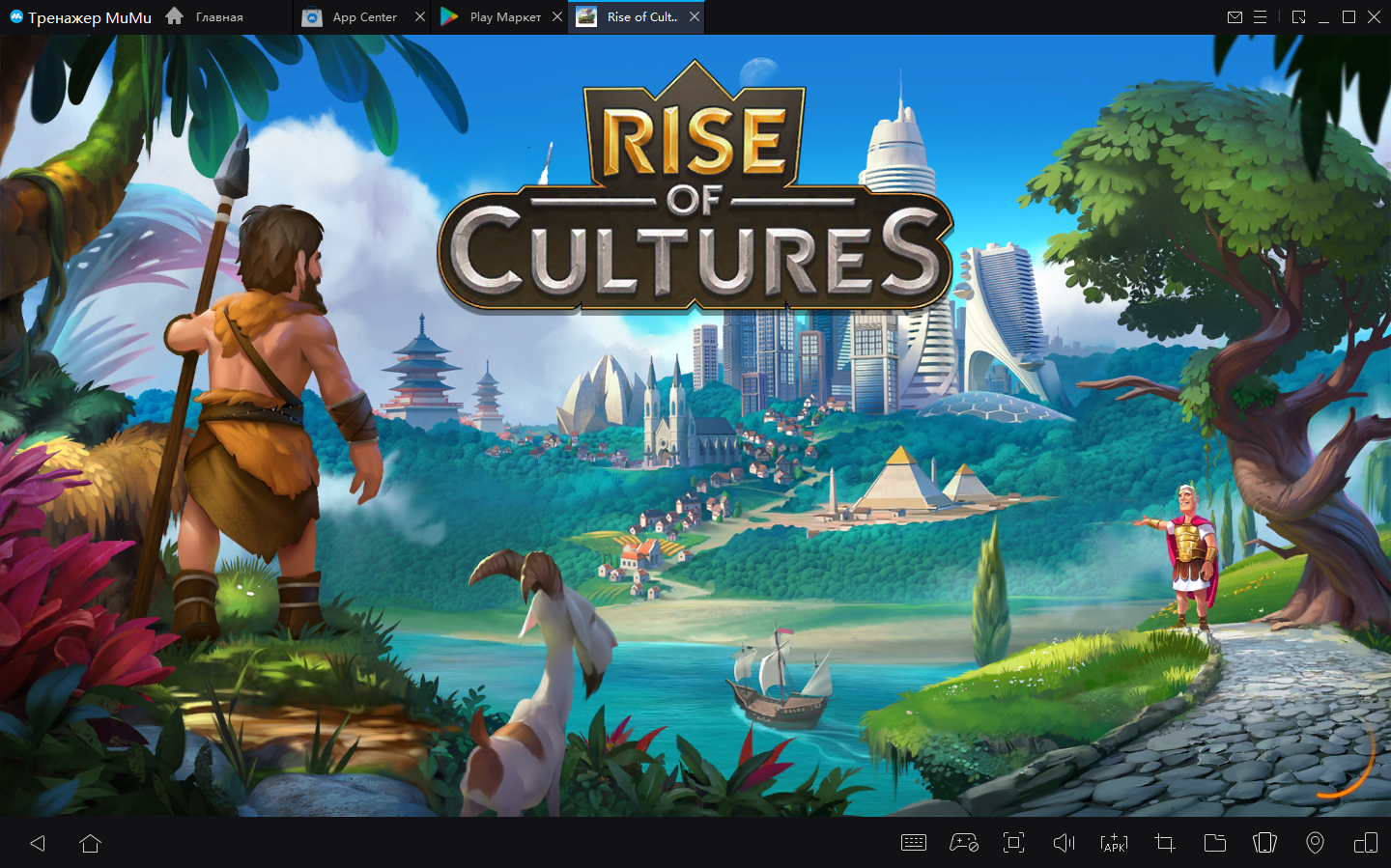 Как играть в Rise Of Cultures на ПК с помощью MuMu Player