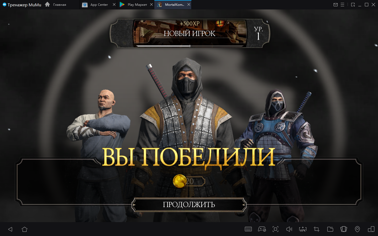 Как играть в MORTAL KOMBAT: Файтинг на ПК с помощью MuMu Player