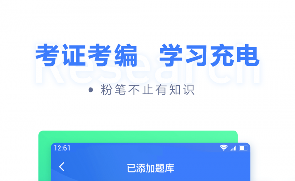 《粉笔职教》电脑版怎么下载视频发送给朋友