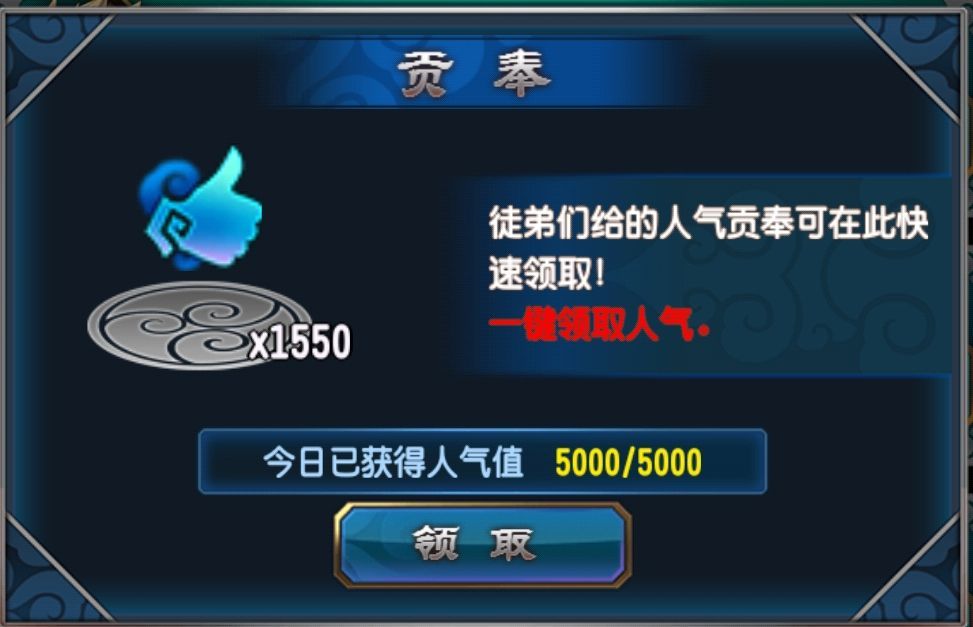 《魔天记》PC电脑版魔君来袭的打法