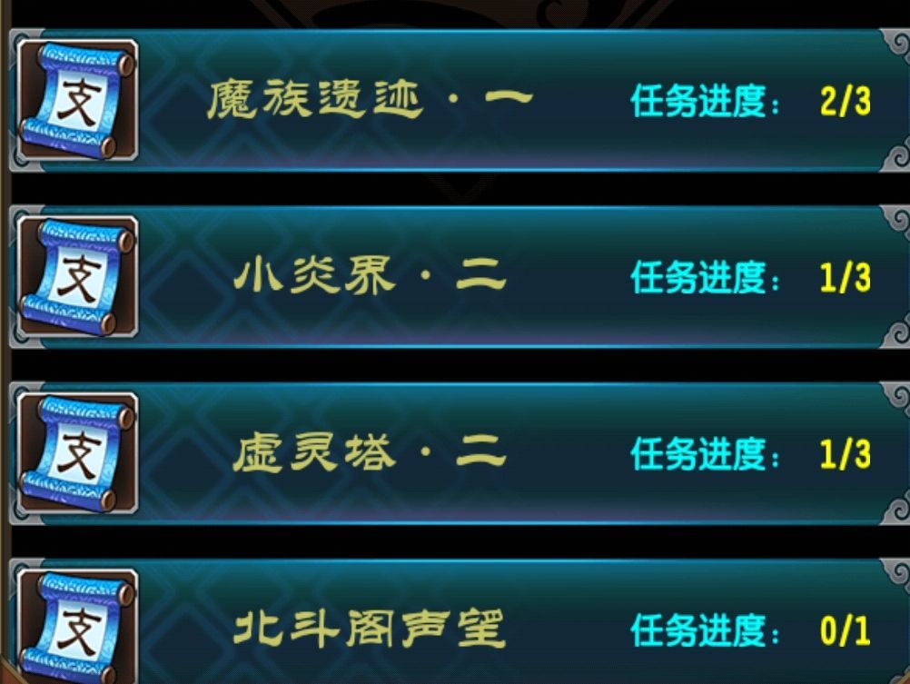 《魔天记》PC电脑版目前化晶斗法场最强套路