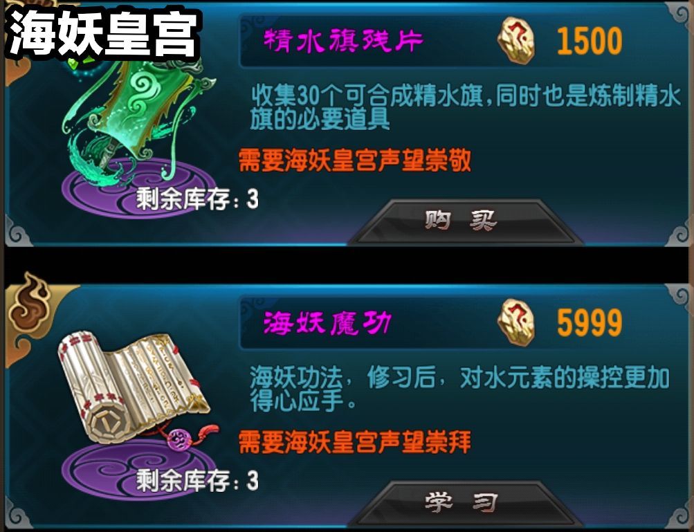 《魔天记》PC电脑版微氪玩家功法选择