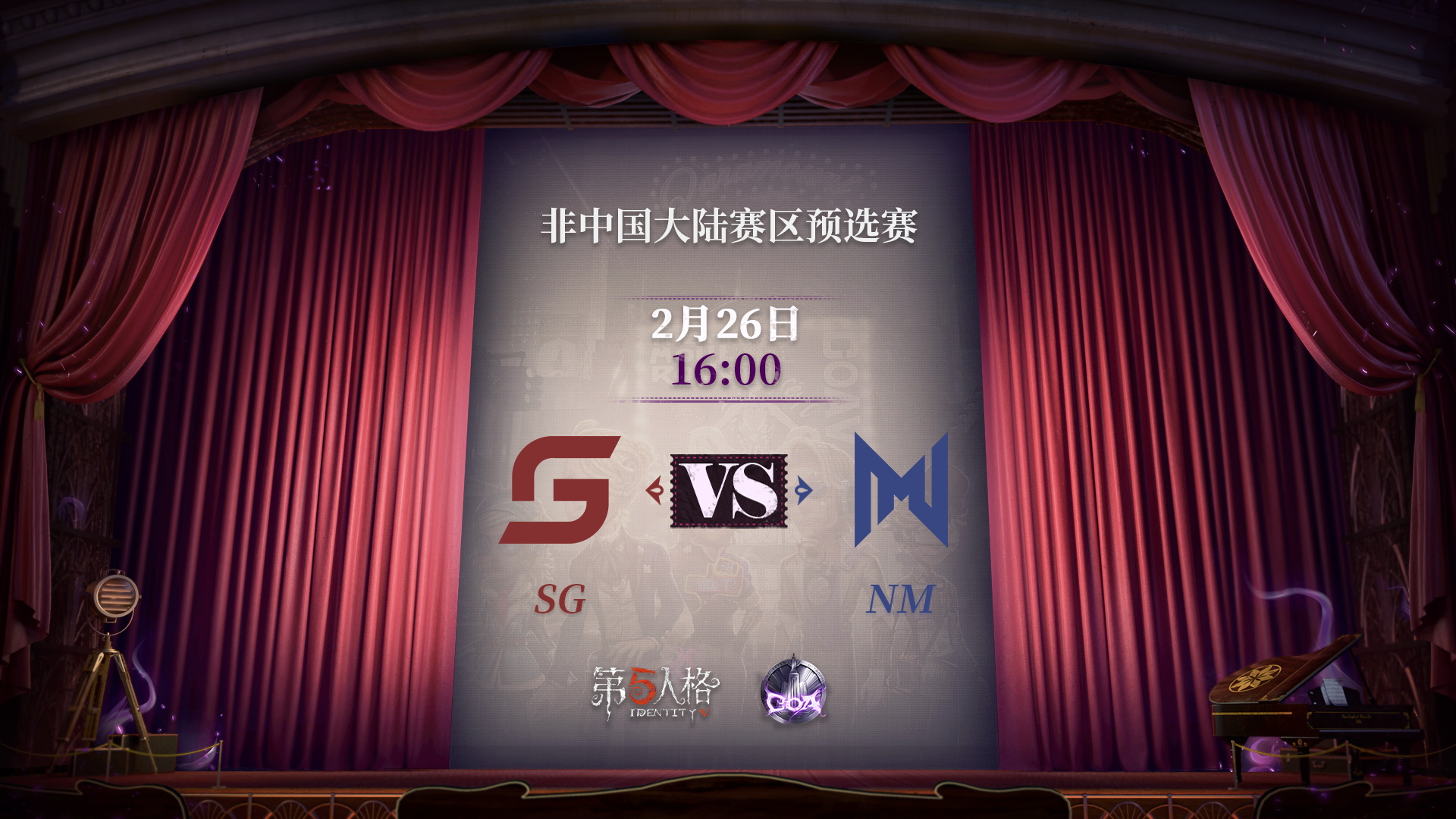 【深渊的呼唤Ⅴ】东南亚赛区预选赛Day1 SG vs NM