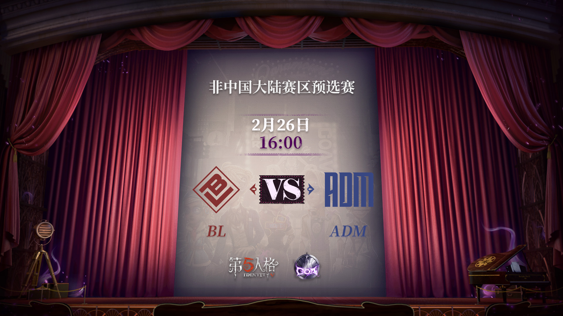 【深渊的呼唤Ⅴ】东南亚赛区预选赛Day1 BL vs ADM