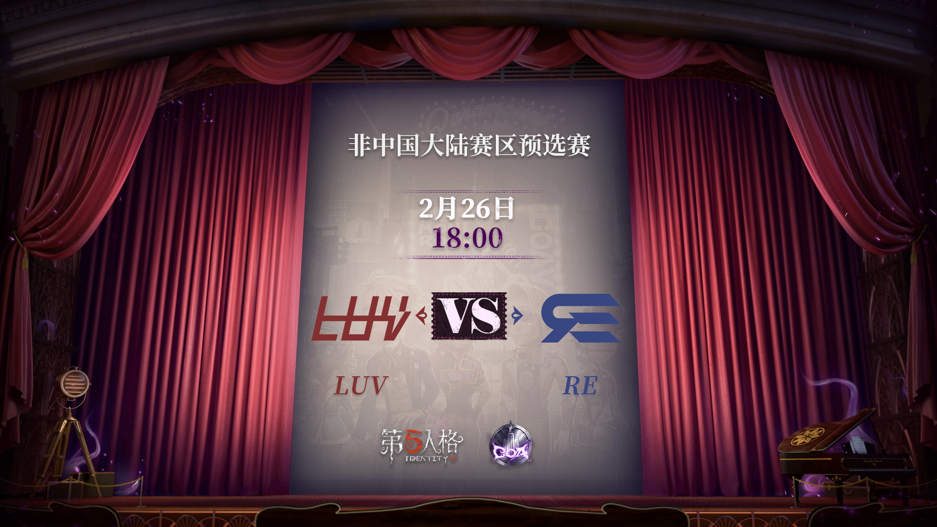 【深渊的呼唤Ⅴ】东南亚赛区预选赛Day1 LUV vs RE