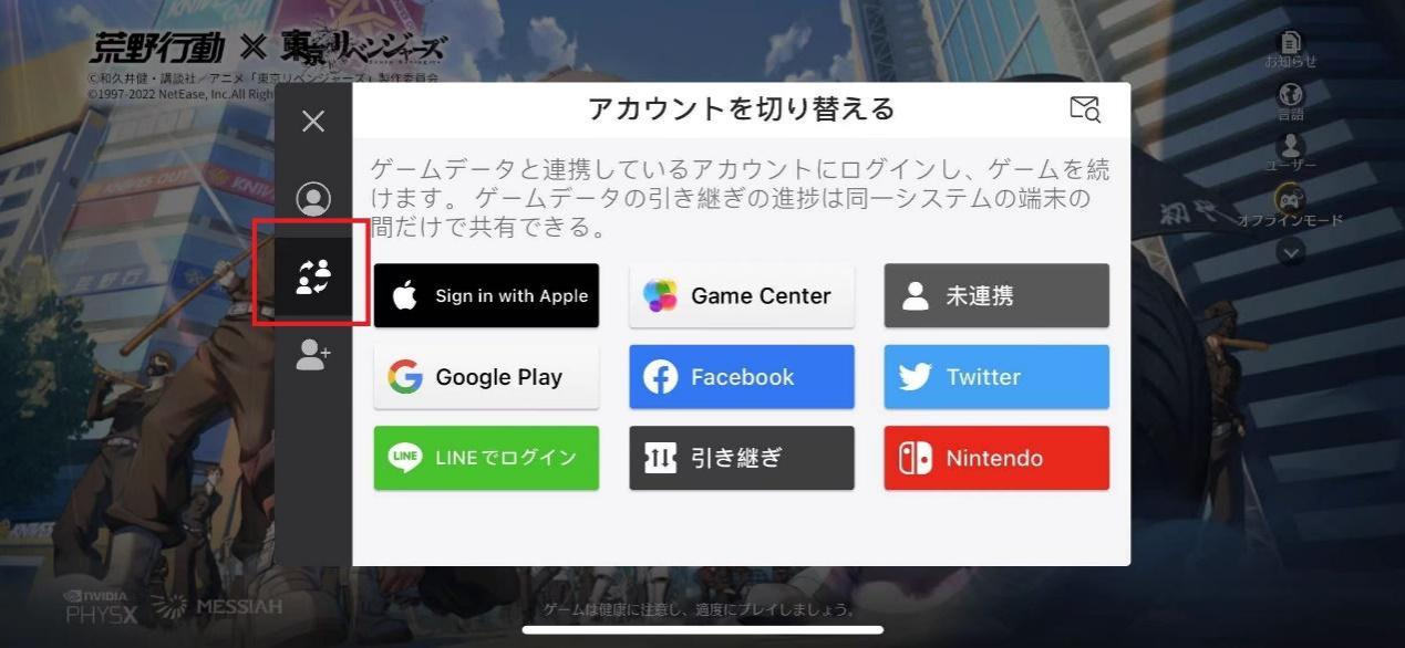 スマホ版バトロワ 荒野行動 公式サイト