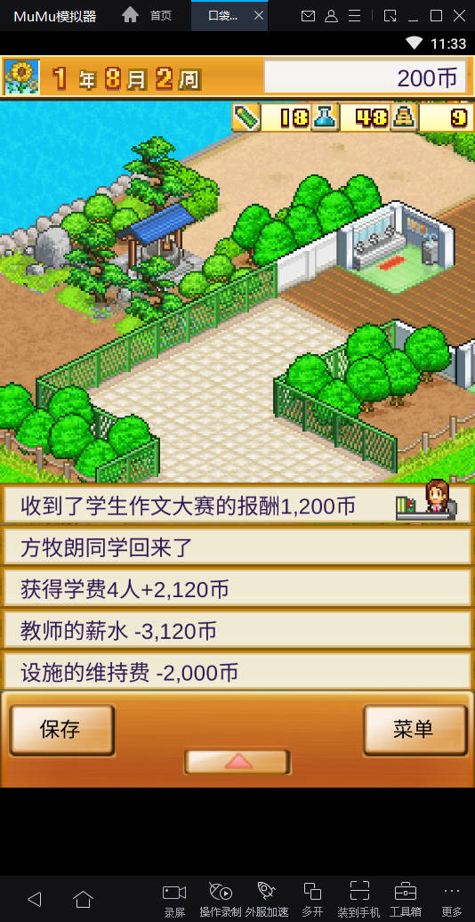 《口袋学院物语2》正式公测，用MuMu模拟器体验开罗游戏的魅力