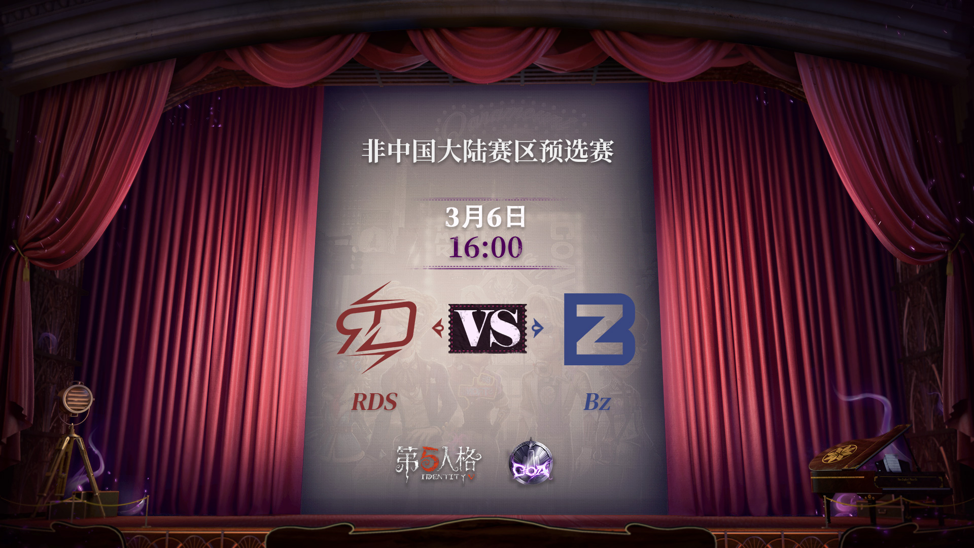 【深渊的呼唤Ⅴ】港澳台赛区预选赛Day1 RDS vs Bz