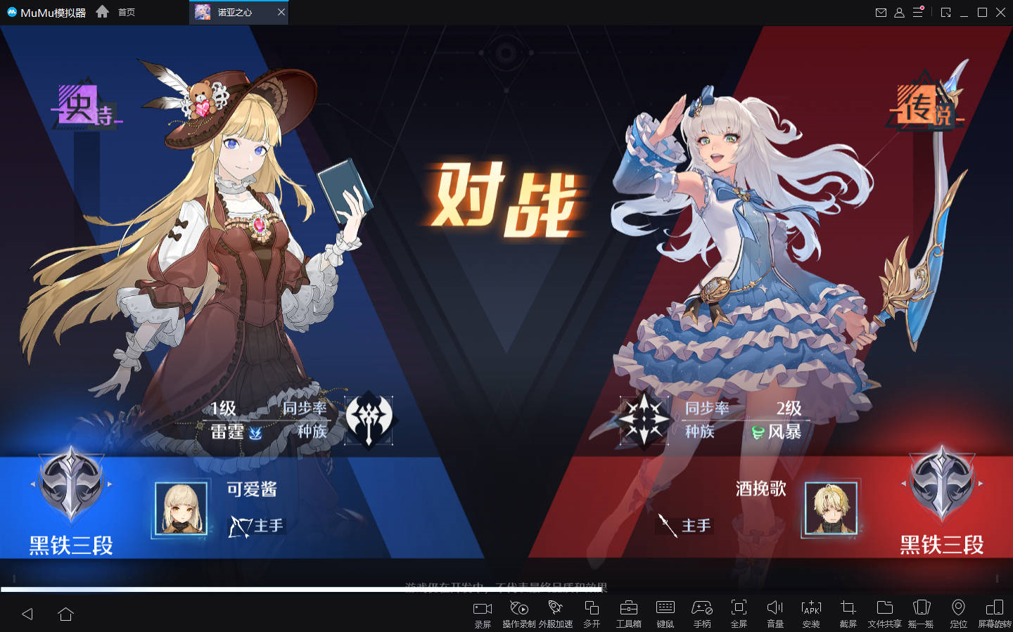 《诺亚之心》开启限量测试，来MuMu模拟器探索星球的秘密