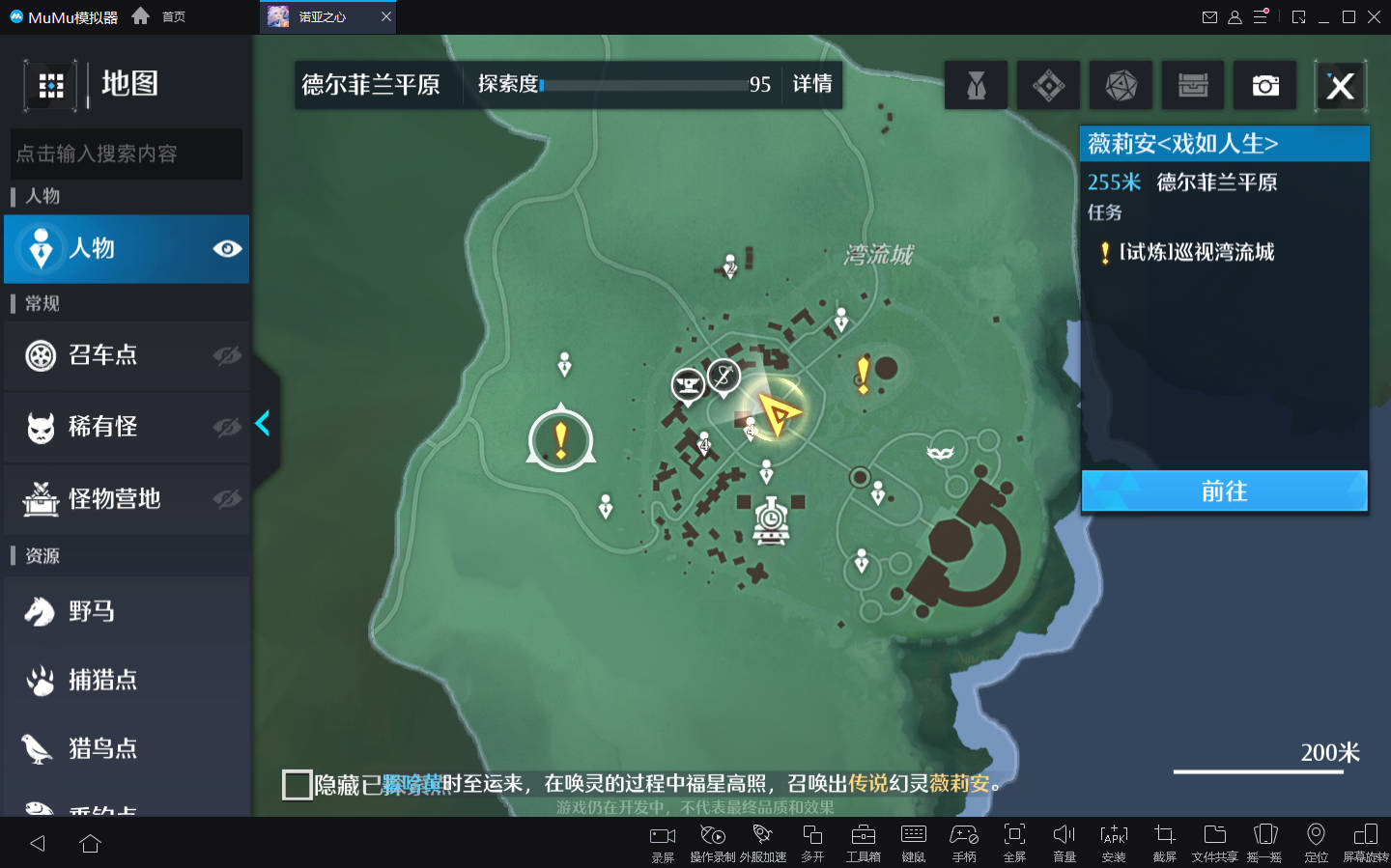 《诺亚之心》开启限量测试，来MuMu模拟器探索星球的秘密