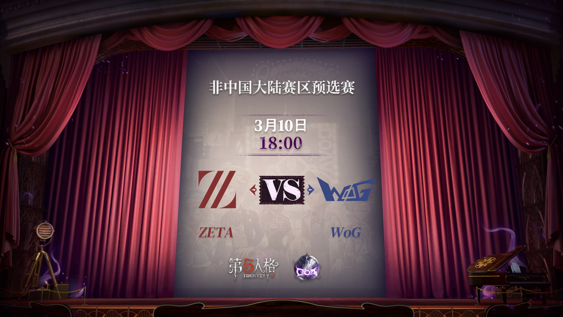 【深渊的呼唤Ⅴ】日本赛区预选赛Day1 ZETA vs WoG