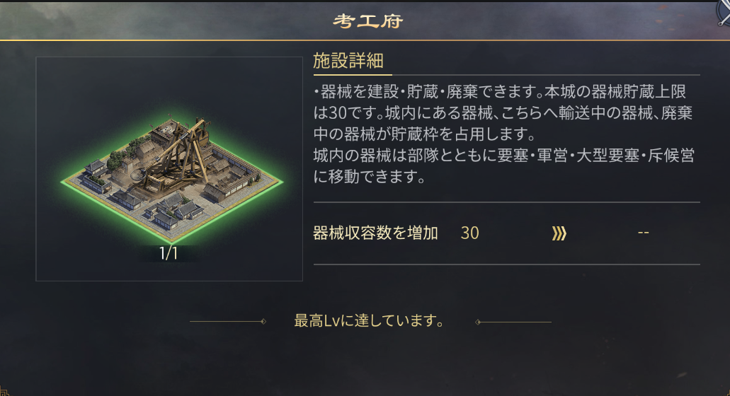 大三国志 公式サイト