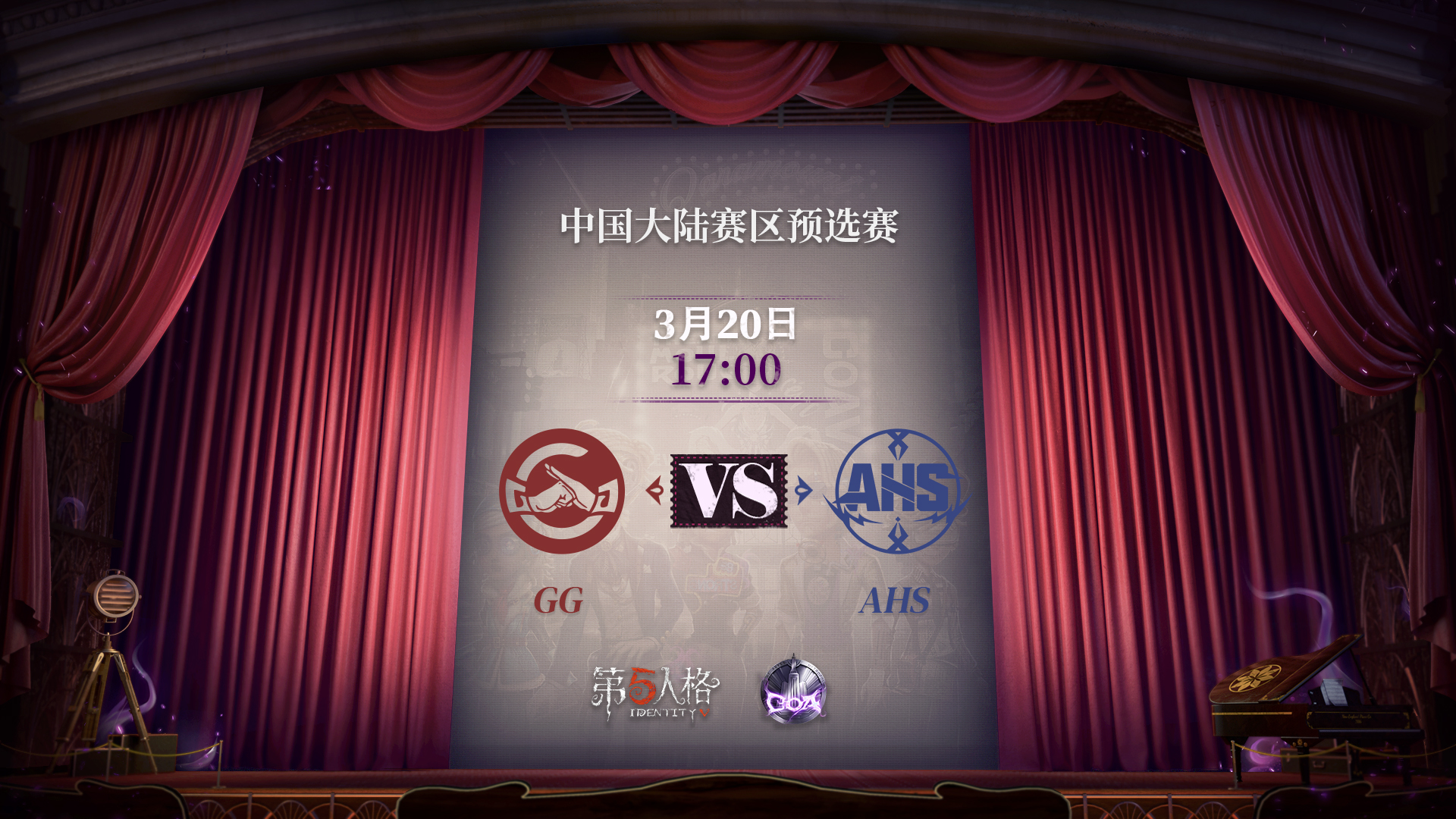 【深渊的呼唤Ⅴ】大陆赛区预选赛Day2 GG vs AHS