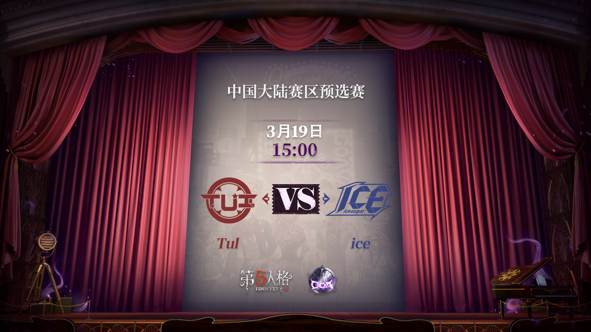 【深渊的呼唤Ⅴ】大陆赛区预选赛Day1 TuI vs ice