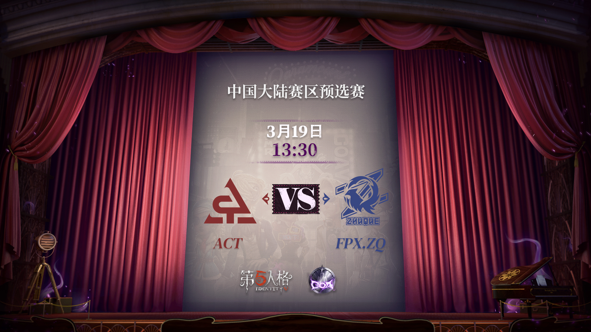 【深渊的呼唤Ⅴ】大陆赛区预选赛Day1 ACT vs FPX.ZQ
