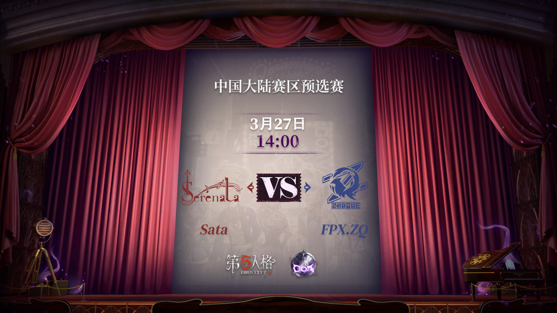 【深渊的呼唤Ⅴ】大陆赛区预选赛Day4 FPX.ZQ vs Sata