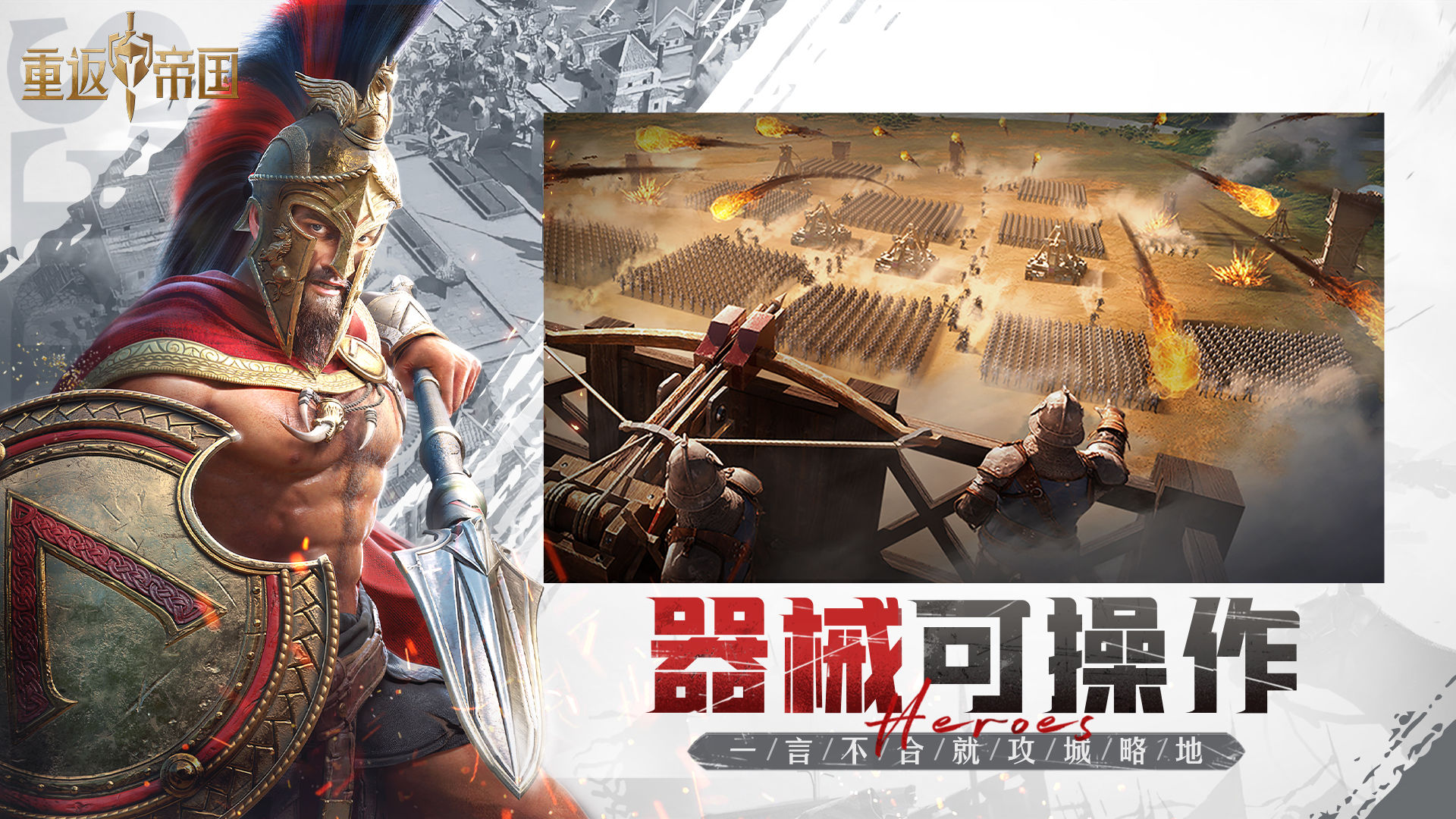 《重返帝国》电脑版公正王技能搭配推荐