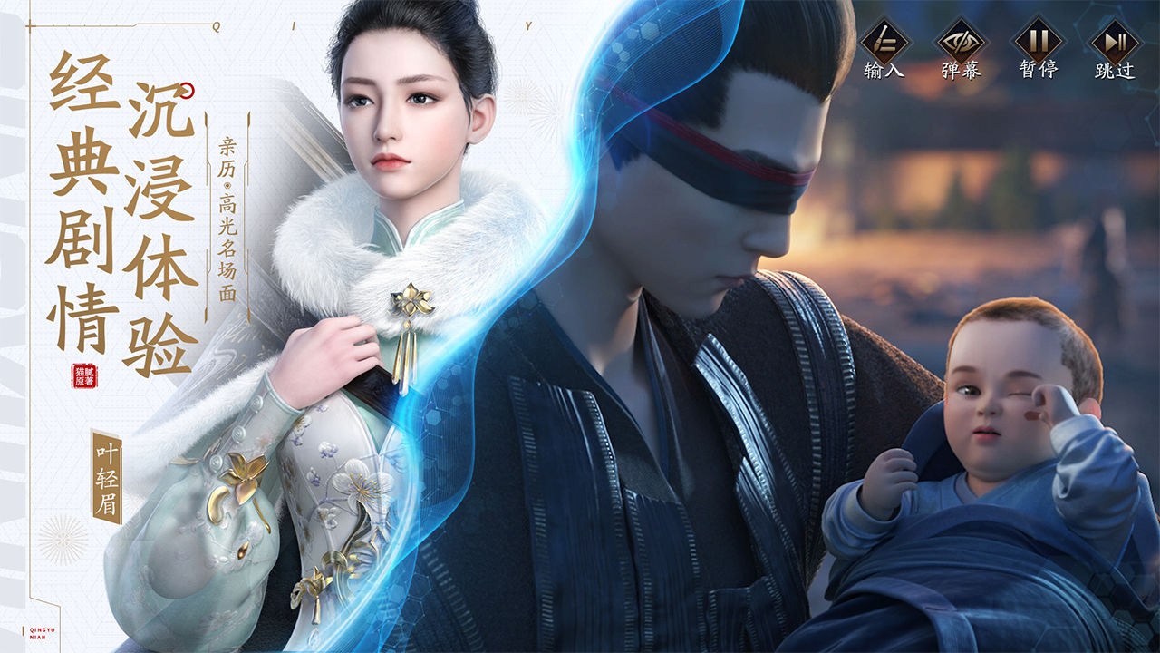 《庆余年》电脑版监察院隐藏事件触发攻略