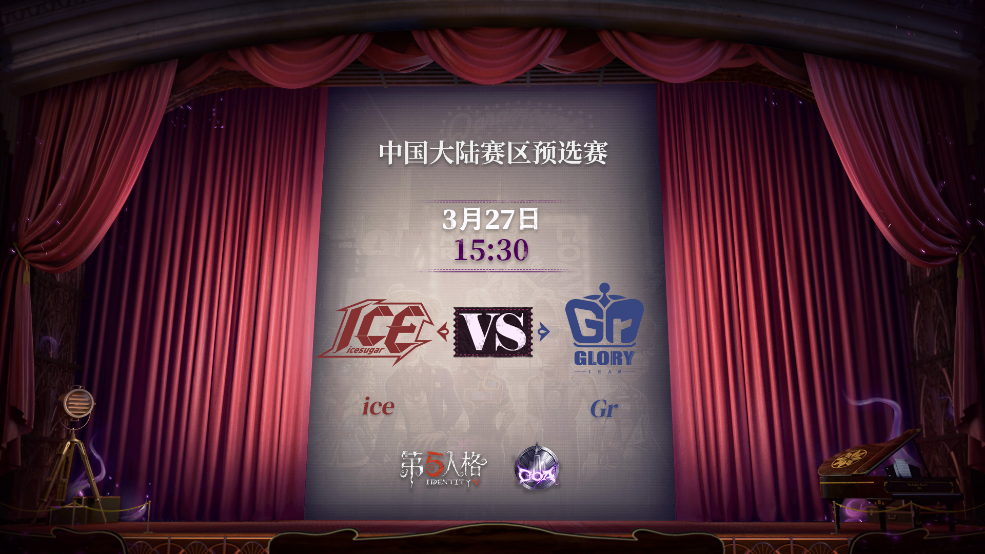 【深渊的呼唤Ⅴ】大陆赛区预选赛Day4 ice vs Gr
