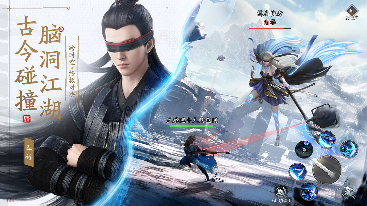 《庆余年》电脑版手游余年志异闻完成方法