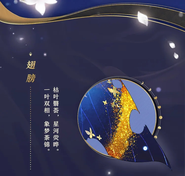 斓夜抱影神都夜行录ssr妖灵影蛾皮肤上线