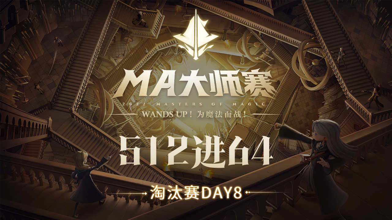 512进64Day8：STORMYIU 一场还没醒的梦 VS 斯科皮笑肉不笑 都记住了