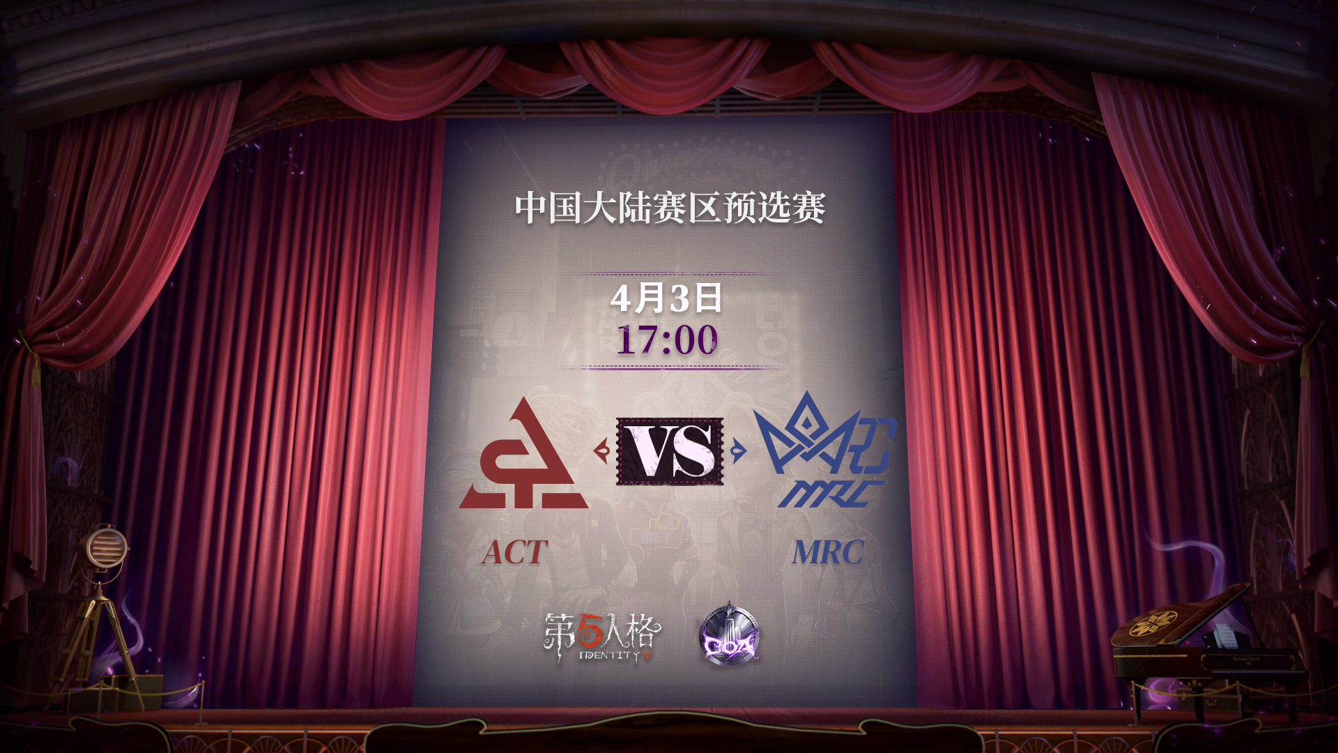 【深渊的呼唤Ⅴ】大陆赛区预选赛Day5 ACT vs MRC