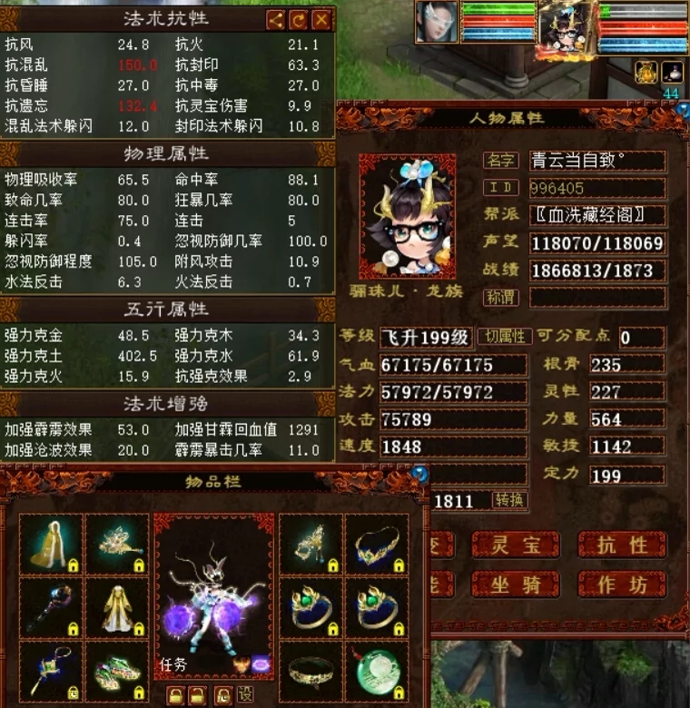 优秀五阶克土女龙展示秀 _ 《大话西游2经典版》官方网站-中国风情义