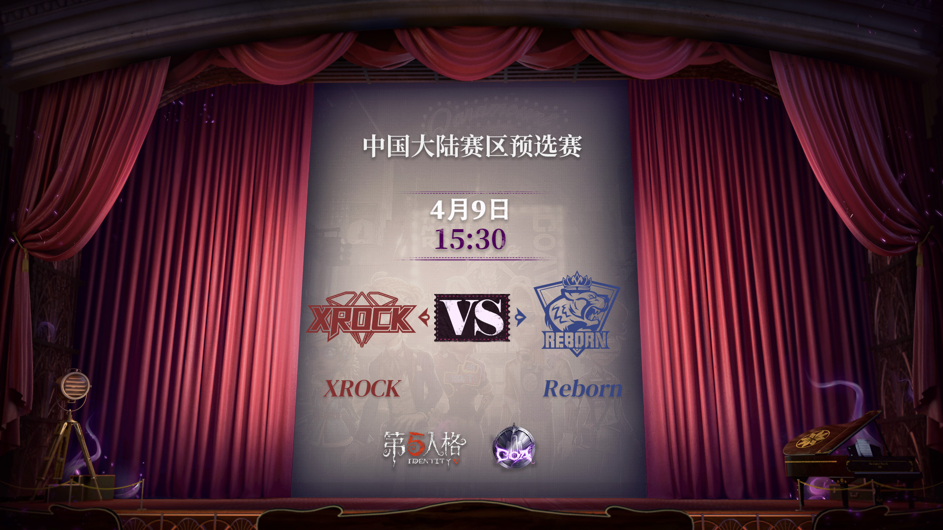 【深渊的呼唤Ⅴ】大陆赛区预选赛Day7 XROCK vs Reborn